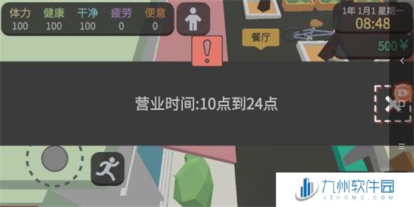 方块人的简单生活免费完整版