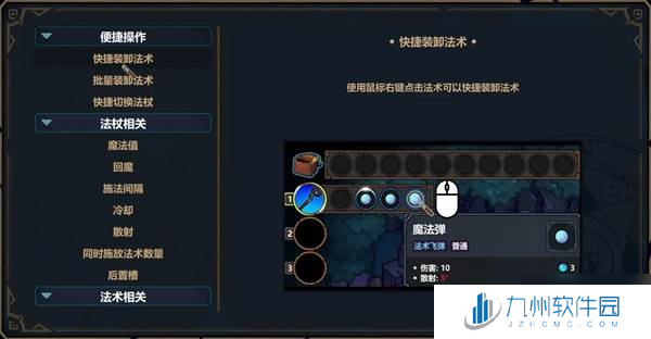 《魔法工艺》正式版FAQ 怎么备份存档