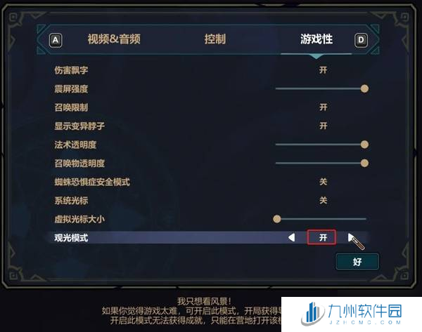 《魔法工艺》正式版FAQ 怎么备份存档