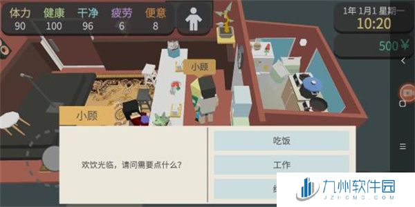 方块人的简单生活免费完整版