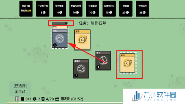 堆叠大陆修仙版