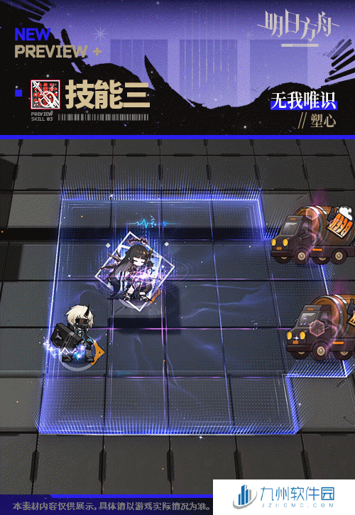 《明日方舟》塑心无我唯识皮肤特效展示