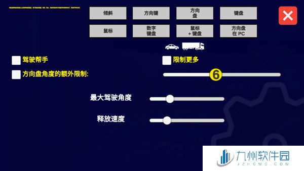 宇通客车模拟器内置mod版