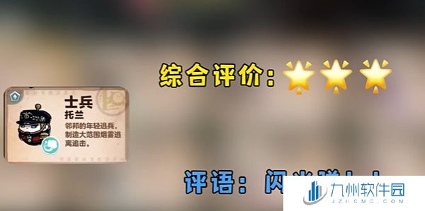 《蛋仔派对》惊魂夜角色排名榜