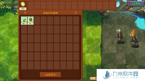 植物大战僵尸融合版2.1.4最新版