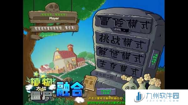 植物大战僵尸融合版2.1.4最新版