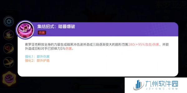 《宝可梦大集结》索罗亚克技能搭配