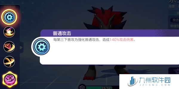 《宝可梦大集结》索罗亚克技能搭配