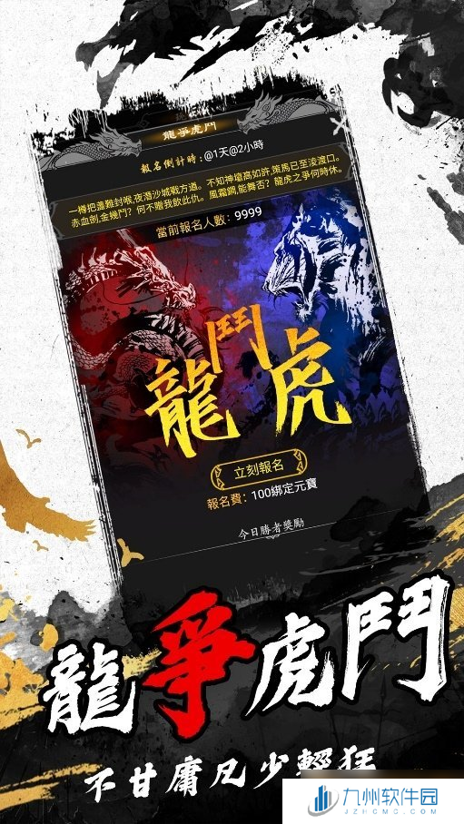 纯文字冒险传奇游戏《打宝世界MUD》双平台正式上线！