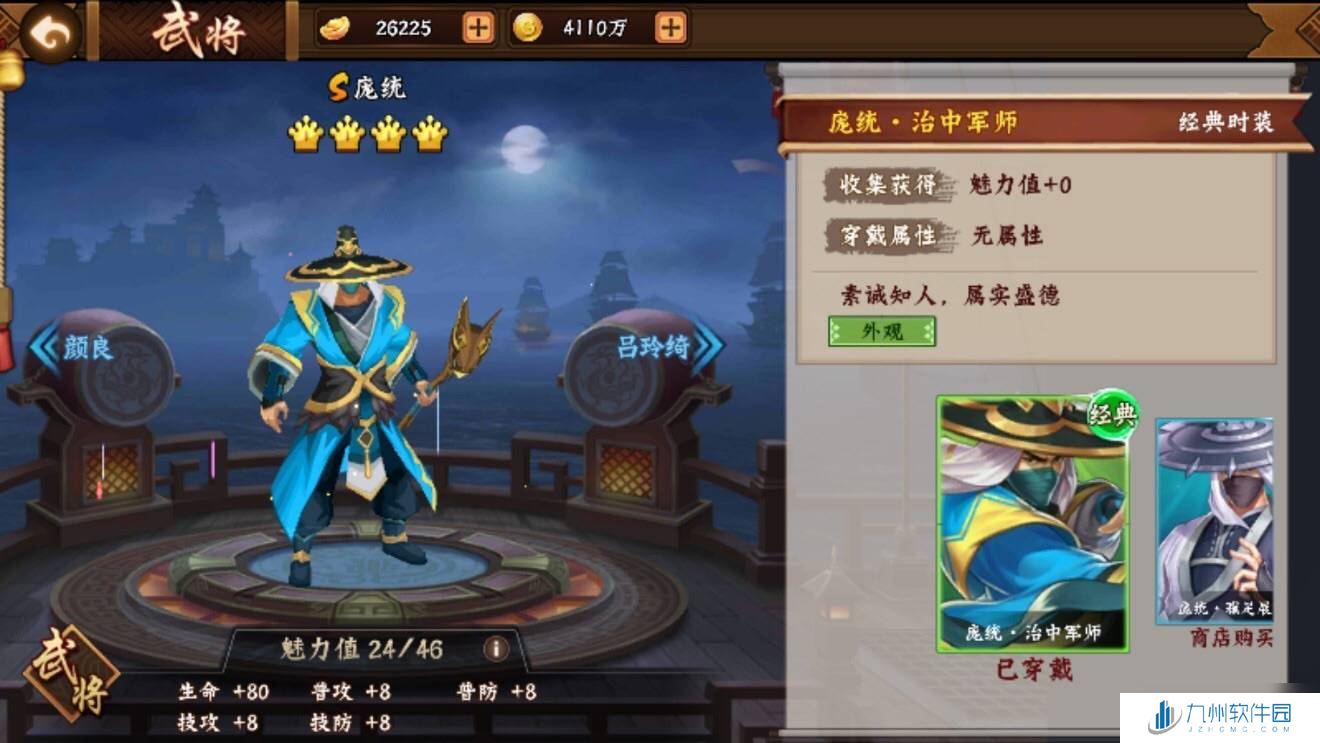 三国战纪2版本之子庞统的辉煌